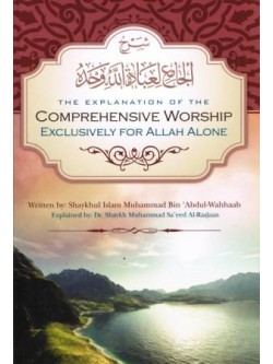 The Explanation of the Comprehensive Worship Exclusively for Allaah Alone